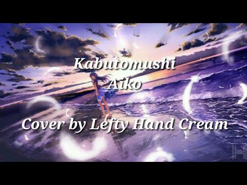 Kabutomushi『Aiko』「Lyrics」