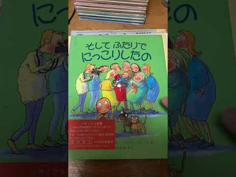 図書館の除籍本の絵本の紹介動画。 #高評価 #ショート #図書館 #絵本紹介