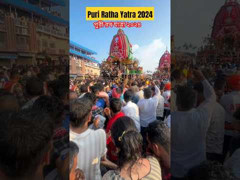 Puri Ratha yatra 2024 / Jai jaganath / Puri Jaganath 2024 #trending #viral #jagannath #puri #travel