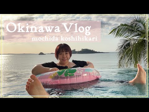 【旅行】彼氏と行った沖縄Vlog