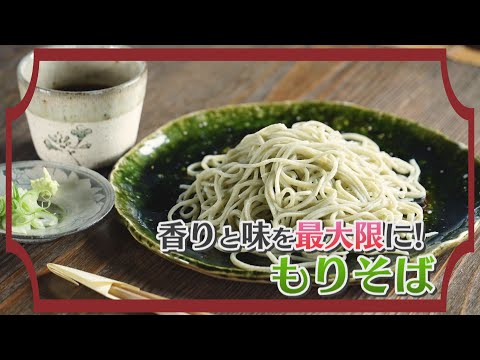 【そばイズム】味と香りを最大限に!もりそば（越前町・十割蕎麦 だいこん舎）