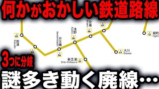 【鉄道ファンすら知らない】鶴見線の路線図がおかしい理由