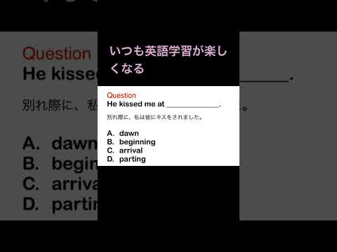 いつも英語学習が楽しくなる　#英語学 #英語学習 #英語学習者向け #shoetsvideo #英語学 #英語