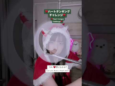 【フルート】サンタコスプレでハート書きながらタンギング出来るのかやってみた。恋人たちのクリスマス#shorts