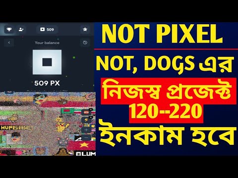 not pixel থেকে 100$-200$ ইনকাম হবে || not pixel bot | not pixel airdrop bangla | not pixel telegram