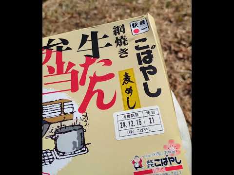 網焼き 牛たん弁当 1,480円  超ロングセラー商品！！ こばやしの牛たん弁当と言えばこれです！ 紐を引くだけで温まる牛たん弁当 仙台名物の牛たんと麦飯のお弁当です。