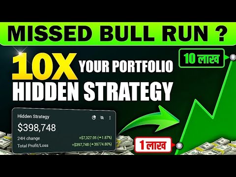 Missed Altcoins Rally ？ 10X Your Portfolio From These Coins 📌 Hidden Strategy