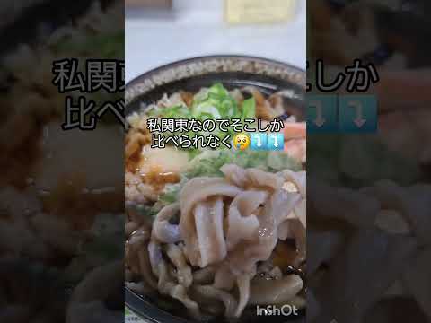 車中飯合間に外食、面白い蕎麦　手打ち蕎麦です、行列の店　好みあると思います、毎年旅の記念みたいに寄ります、次たこ飯追加予定(38)