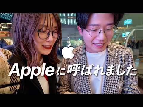 ついにAppleに呼ばれました。(Appleイベント4月4日決定！)