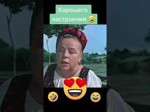 Скуки больше не будет #позитив #веселоенастроение #фильм