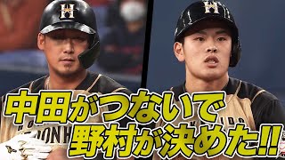 【ノムノム】野村佑希が最終回に決めた!!【Veryな活躍】