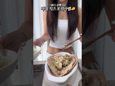 바질치즈 또띠아랩…￼근데 단백질 빵빵한🧀✨… ( #다이어트식단 #닭가슴살 #다이어트레시피 #채우닭 #다이어트브이로그 #댓글이벤트 )