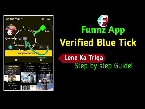 ‎"Funnz App Account Par Blue Tick Kaise Le | Verified Account Step by Step Guide"‎