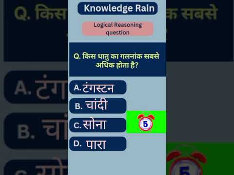 Competitive exam preparation#ssccgl#gk#gkshorts#police#railway#viralvideo#trendingshorts#civilservic