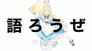 【雑談】#トークテーマガチャ 回すか〜【新人Vtuber】