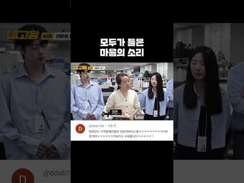 모두가 들은 마음의 소리