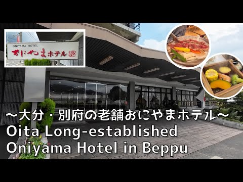 [Oita] Right in the middle of a tourist spot! ︎Healed at a hot spring hotel in Beppu city