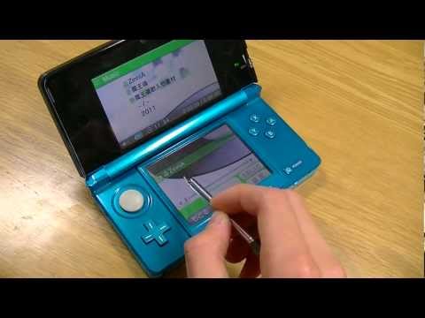 3DSに音楽を入れて聞く方法