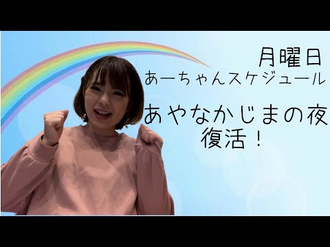 【告知動画】久々のあやなかじまやるよ！【伊藤綾佳】