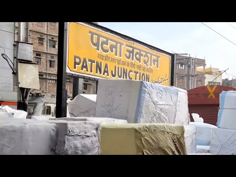 Patna Junction railway station Bihar, Indian Railways Video in 4k ultra HD