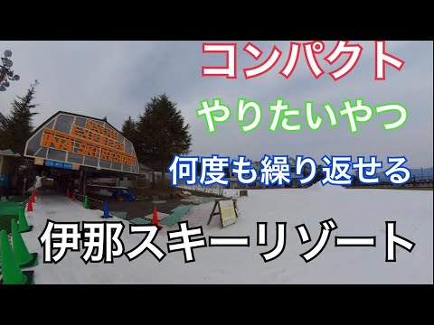 デュアルモーグルコースも　やりたいやつ　何度も繰り返せる　伊那スキーリゾート　営業延長3月31日迄