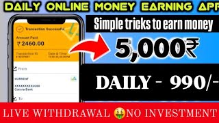 Question Answering Job_Money Making Apps Malayalam_ഓൺലൈൻ ആയി ഫ്രീ ആയി ക്യാഷ് ഉണ്ടാക്കാം _Live Demo