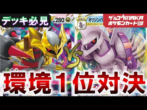 【ポケカ対戦】ギラティナVスター対パルキアVスター【ポケモンカード】