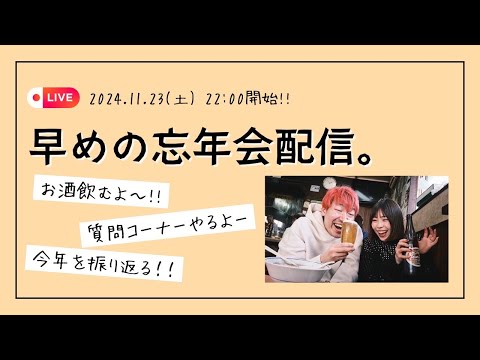 よぉりお夫婦 がライブ配信中！