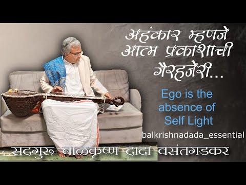 Vasantgad Poush Pournima Part 1 Ego :- Balkrishna Dada Vasantgadkar