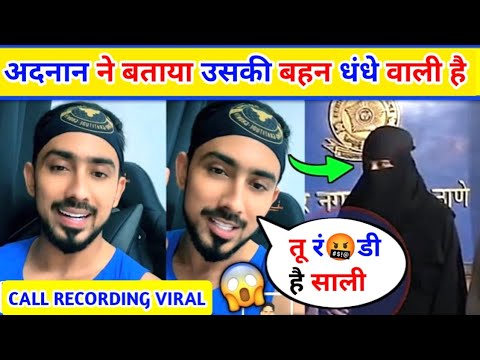 😲Adnaan Shaikh reply his Sister |Adnaan Shaikh Beat His Sister। Adnan Shaikh Sister video