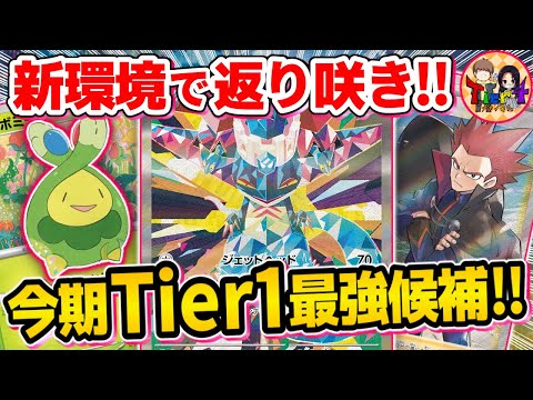 【ポケカ/対戦】新環境で復権した今期最強格のドラパルトexが強過ぎる件【ポケモンカード/Tier4チャンネル】