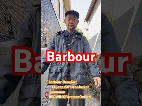 🧥#barbour#Beaufort👔 #TCBjeans#JeanJacket🚗 #grumman #REDWING#ForemanOxford#古着#古着好き#アメカジ