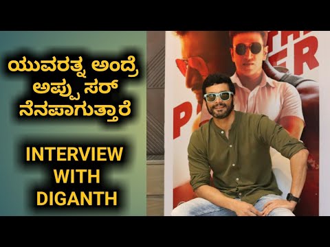 Diganth Interview with Likhith Shetty | Yuvaratnaa | Puneeth Rajkumar |