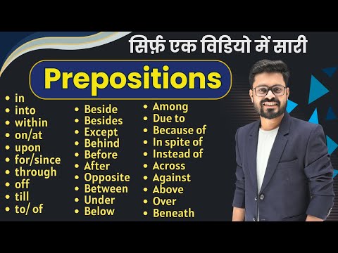 One Video : All Prepositions | Prepositions in English with Practice | English Speaking Practice