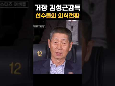 김성근 감독이 원하는 선수들의 마음 가짐