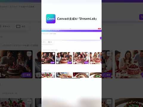 Canva新機能がすごい！生成AIのレベル爆上がりしてます