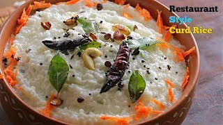 Restaurant Style Curd Rice | రెస్టారంట్ స్టైల్ కర్డ్ రైస్ | వెన్నలా కరిగిపోయే పెరుగన్నం