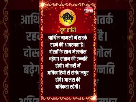 वृषभ राशि | TAURUS | 30 December 2024 | AAJ KA RASHIFAL । आज का राशिफल । Today Horoscope