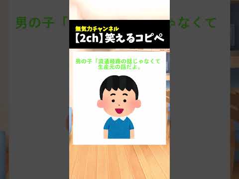 【2ch爆笑コピペ】遊びなのにマジ切れされた【ゆっくり解説】