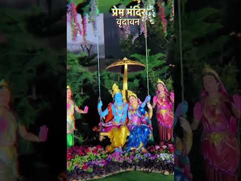 Prem mandir in vrindavan #shorts #mathura #vrindavan