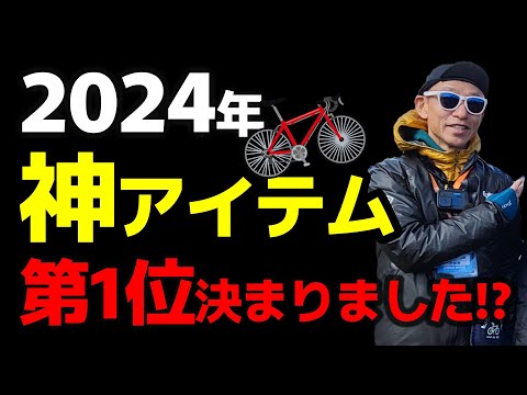 【CYCPLUS サイクプラス 小型電動空気入れ】こうだったら良いのにな！を形にした「神アイテム」2024年第1位が決定してしまったかも？！