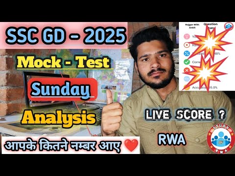 SSC GD 2025 , Sunday Mock Test RWA 22 दिसंबर लाइव, Study Of RWA 🔥 Analysis #sscgd2025