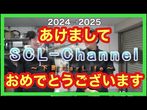 新年あけましておめでとうございます！2025年も全力で楽しんでまいります！