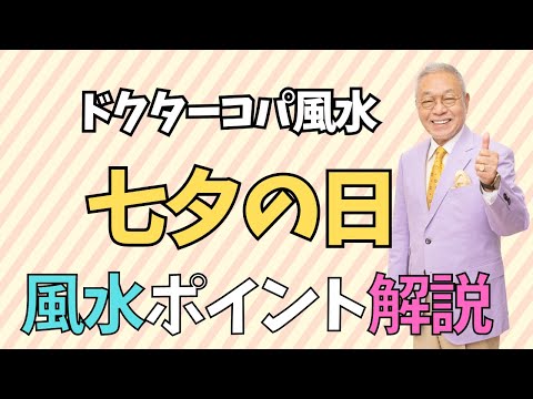 【七夕の日の思い出♡】良縁が欲しい人は…