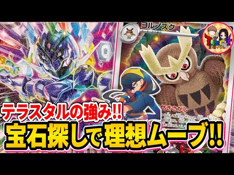 【ポケカ/対戦】意外となかったヨルノズクでぶん回すソウブレイズexが強過ぎた【ポケモンカード/Tier4チャンネル】