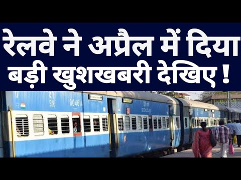 Indian Railway Big Update About New Trains ! Summer Special Train By Railway ! Ticket Booking Start