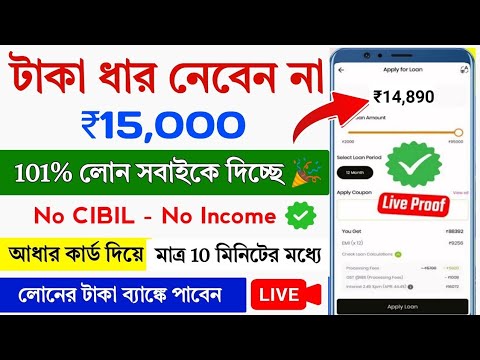 New Instant Loan App Without Income Proof || Loan App Fast Approval || Bad Cibil Score Loan App