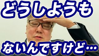 少数与党・石破茂政権の現状について。いわゆる「幹事業務」が……。　　立憲民主党／国民民主党／維新の会／公明党