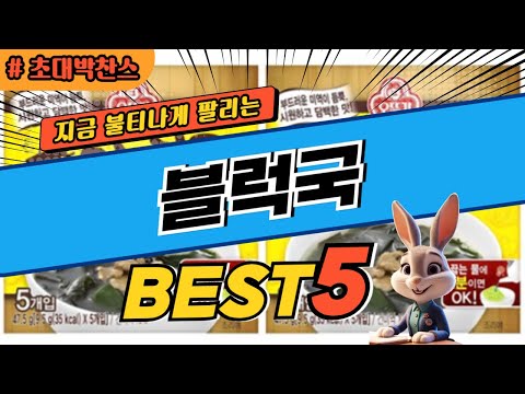 2024 초대박 찬스 블럭국 추천 대박 가성비 베스트5! 후기 비교