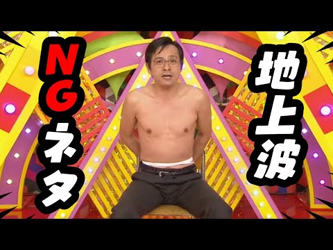 🔴【TVでは放送できないお笑い】ヘン●イ教師（Liveコメント付）【シューレスジョー】